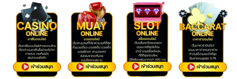 เลือกเกม